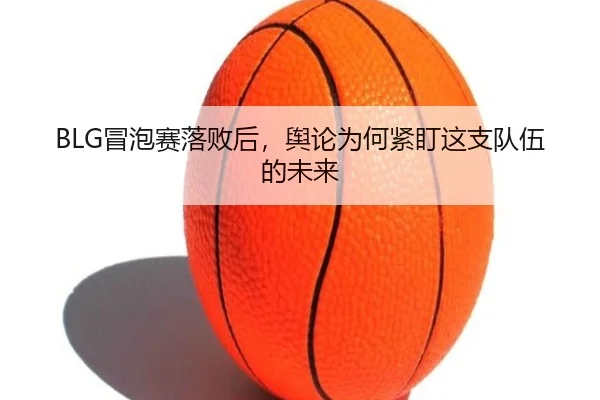 mao-pao-sai-luo-bai-hou-yu-lun-wei-he-jin-ding-zhe-zhi-dui-wu-de-wei-lai-2-771.jpg